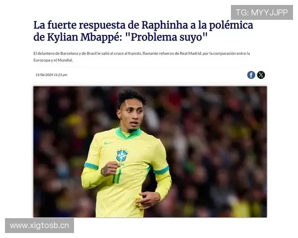 拉菲尼亚是否选错球队：战术适配与表现落差分析